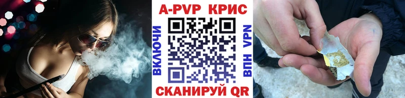 APVP крисы CK  Тотьма 