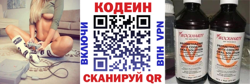 Кодеин Purple Drank  где купить наркотик  Тотьма 