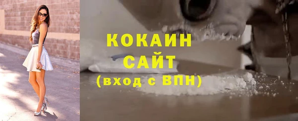 кокаин Бородино