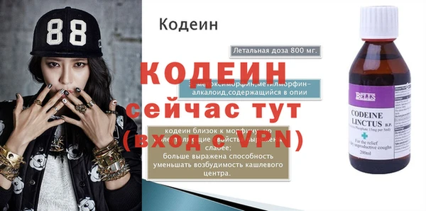 кокаин Бородино